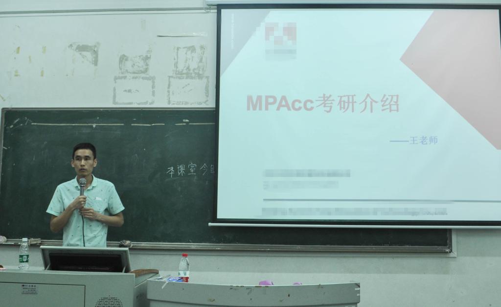 王老师做考研讲解